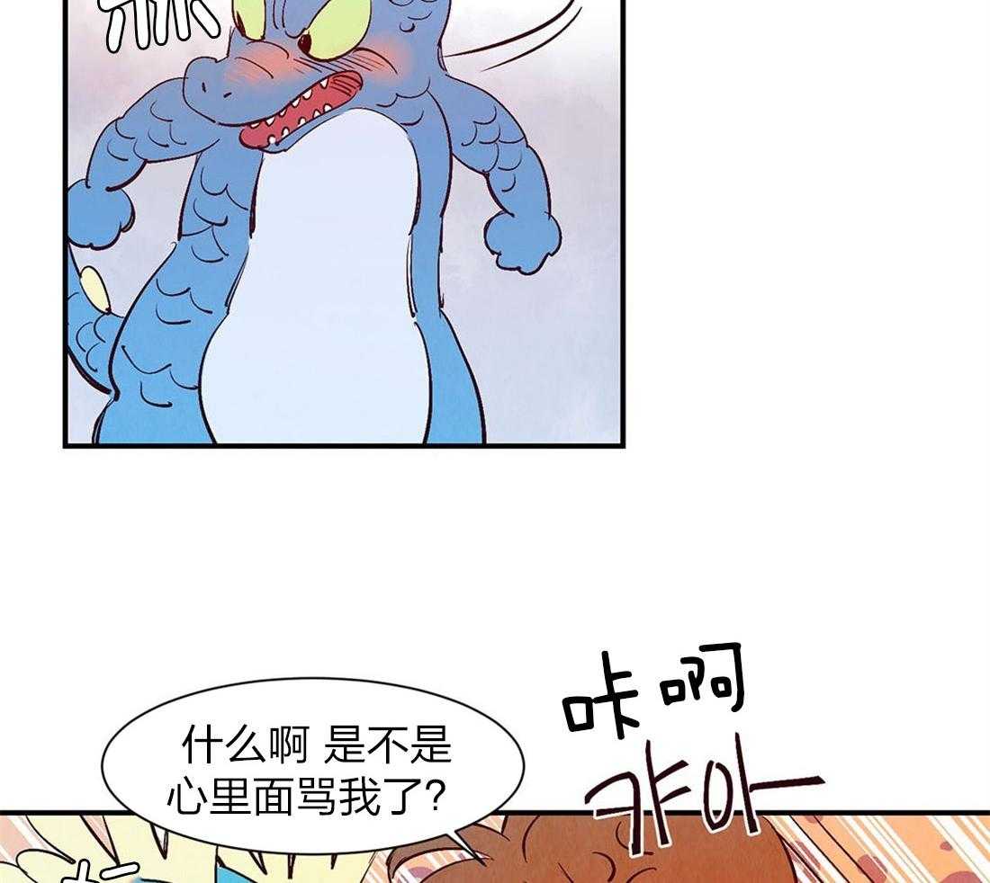 《龙的逆鳞》第52话 疯狂心动 第18页