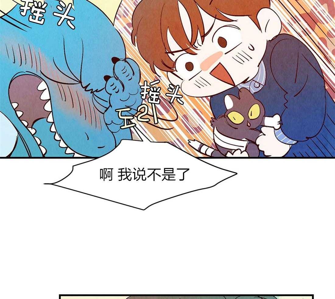 《龙的逆鳞》第52话 疯狂心动 第19页