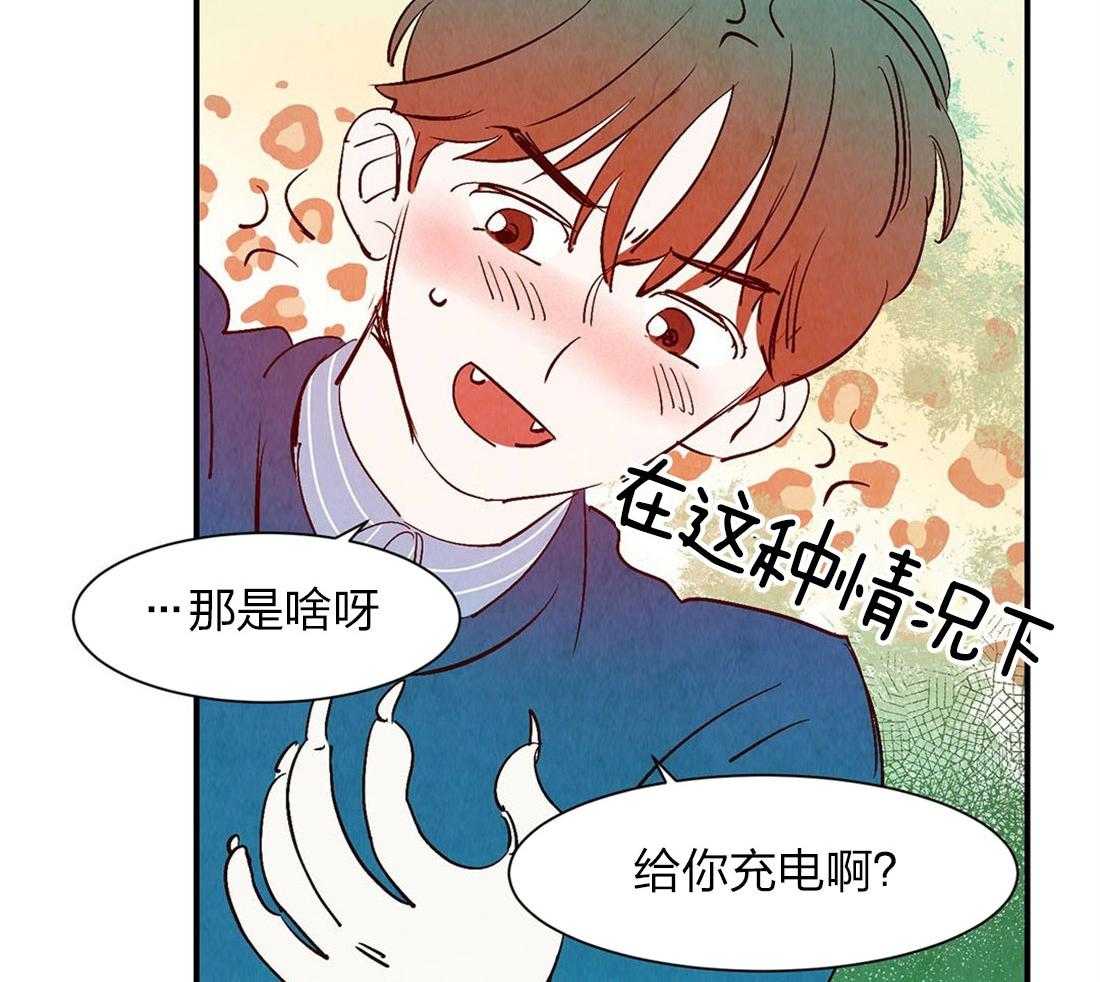 《龙的逆鳞》第52话 疯狂心动 第20页