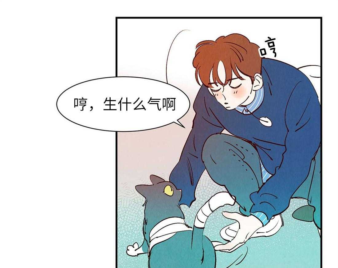 《龙的逆鳞》第52话 疯狂心动 第22页