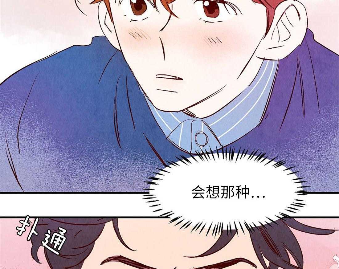 《龙的逆鳞》第52话 疯狂心动 第25页