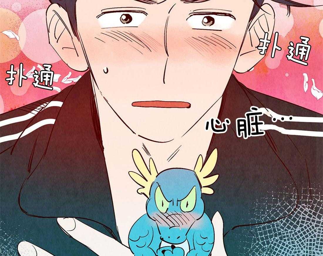 《龙的逆鳞》第52话 疯狂心动 第26页