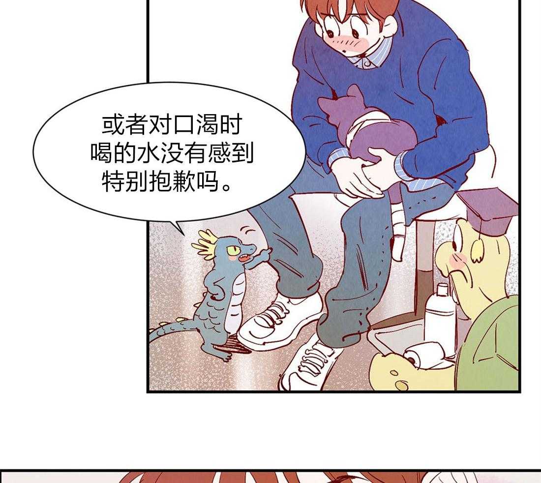 《龙的逆鳞》第52话 疯狂心动 第3页