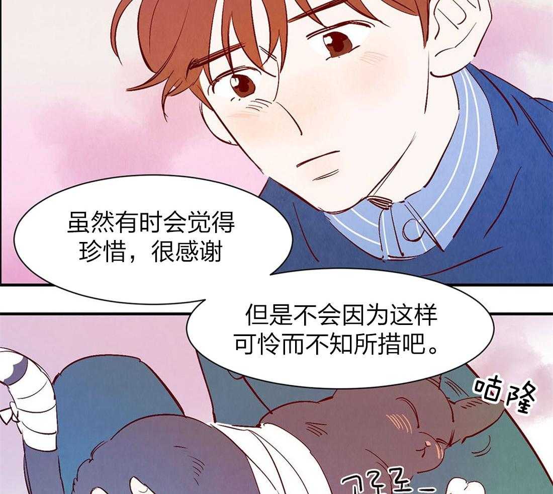 《龙的逆鳞》第52话 疯狂心动 第4页