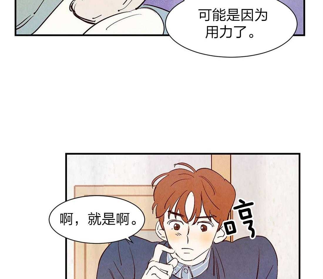 《龙的逆鳞》第54话 紧急时刻 第12页