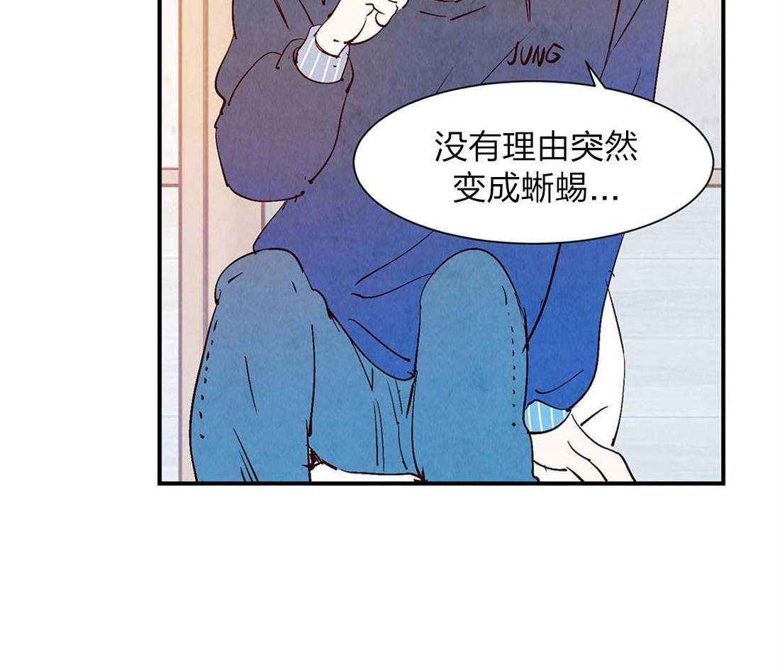 《龙的逆鳞》第54话 紧急时刻 第13页
