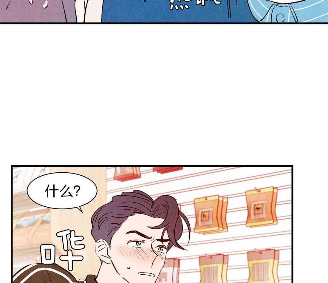 《龙的逆鳞》第54话 紧急时刻 第15页