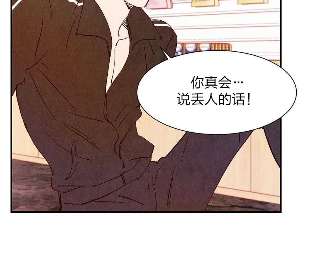 《龙的逆鳞》第54话 紧急时刻 第16页