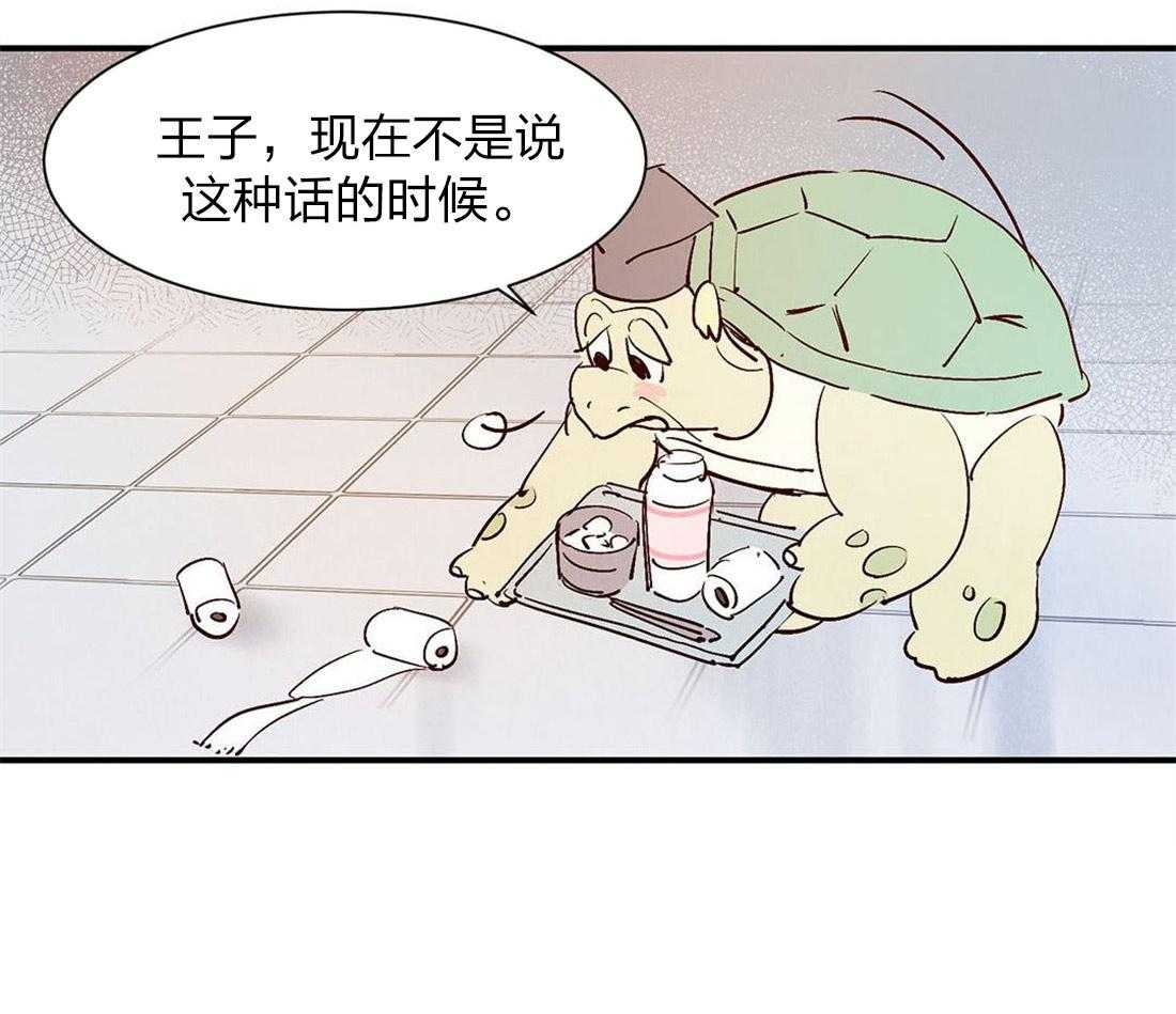 《龙的逆鳞》第54话 紧急时刻 第17页