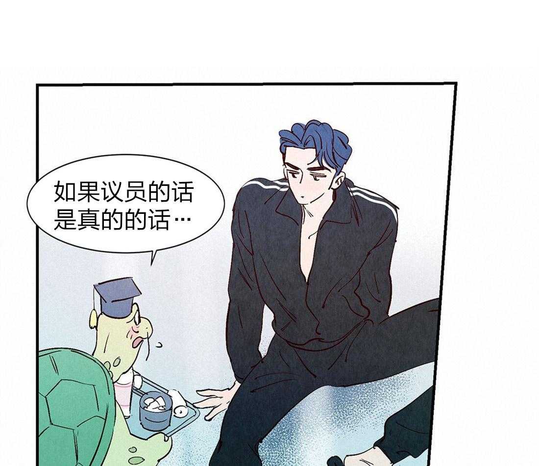 《龙的逆鳞》第54话 紧急时刻 第18页