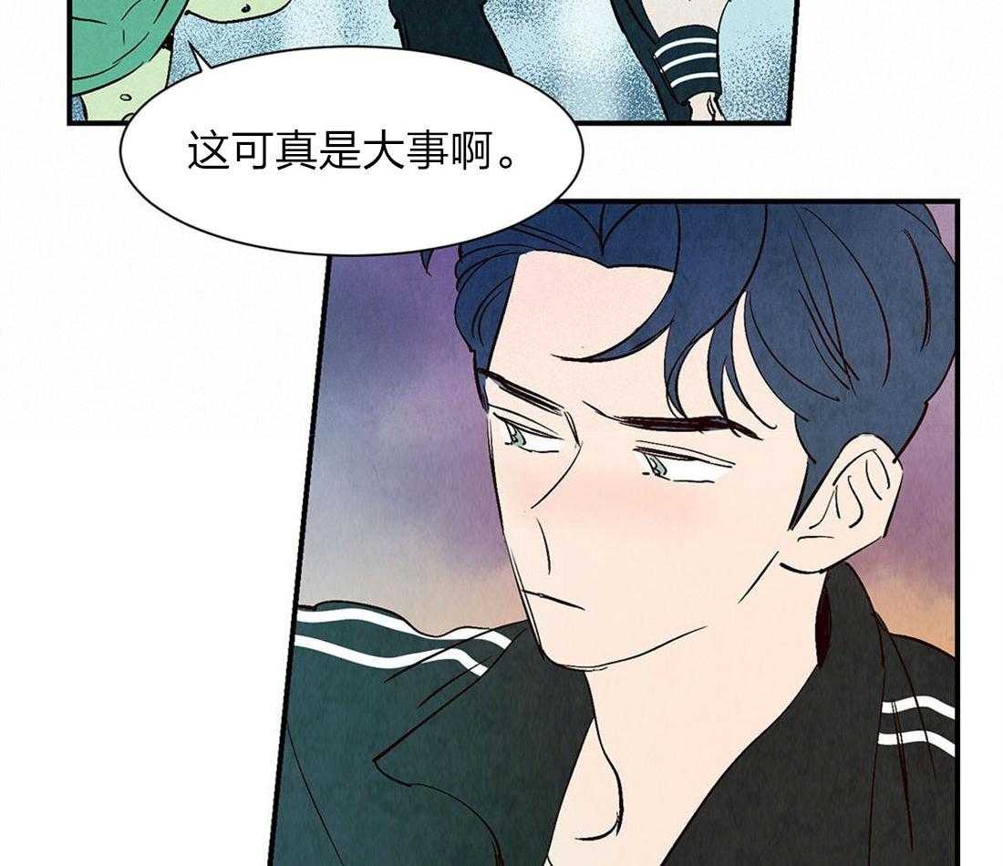 《龙的逆鳞》第54话 紧急时刻 第19页