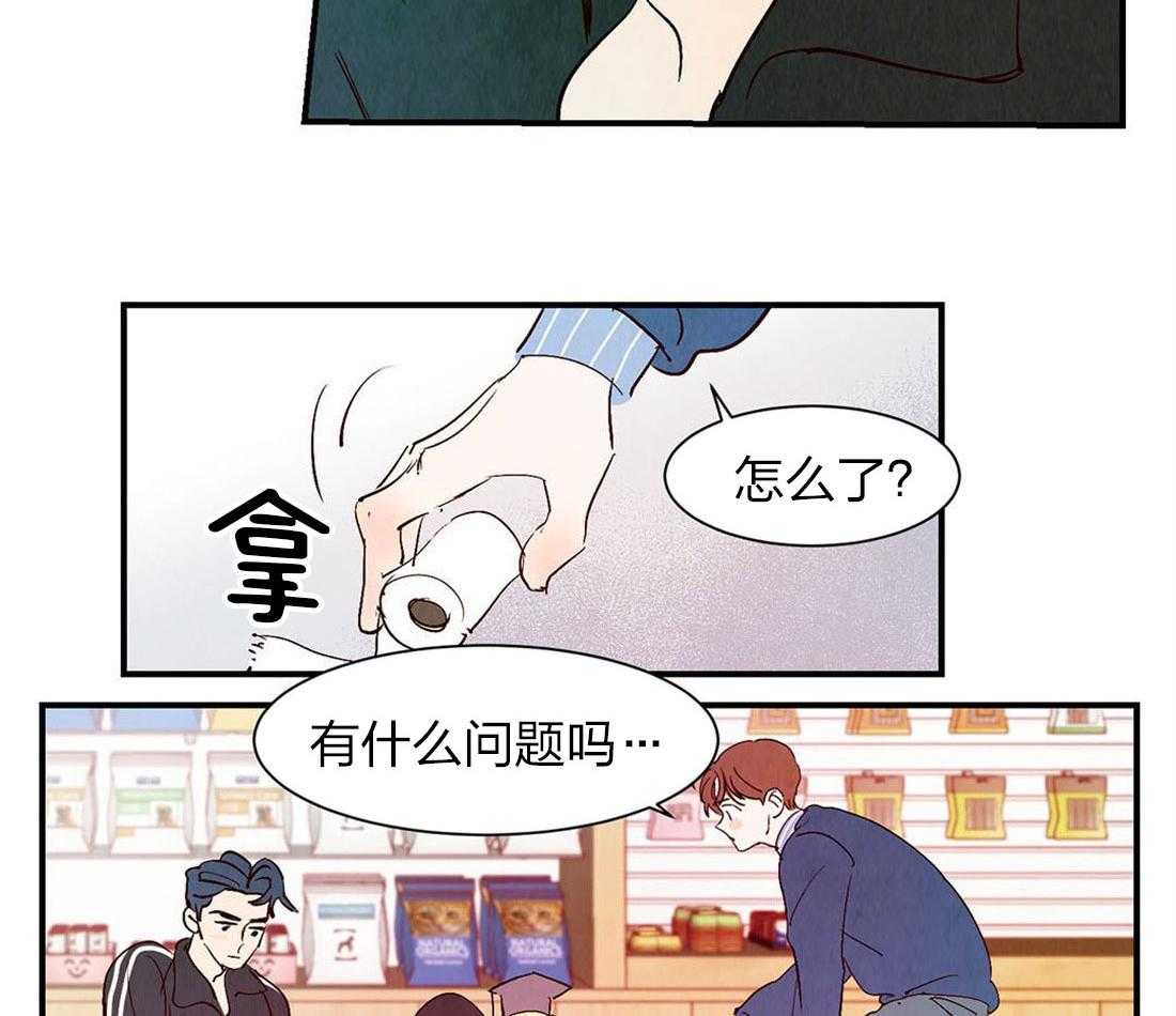 《龙的逆鳞》第54话 紧急时刻 第20页
