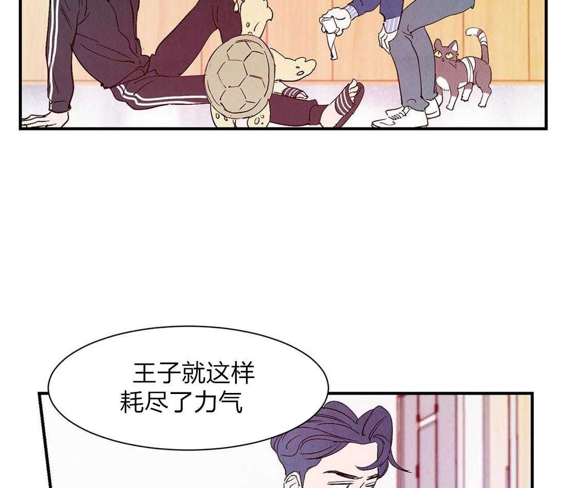 《龙的逆鳞》第54话 紧急时刻 第21页