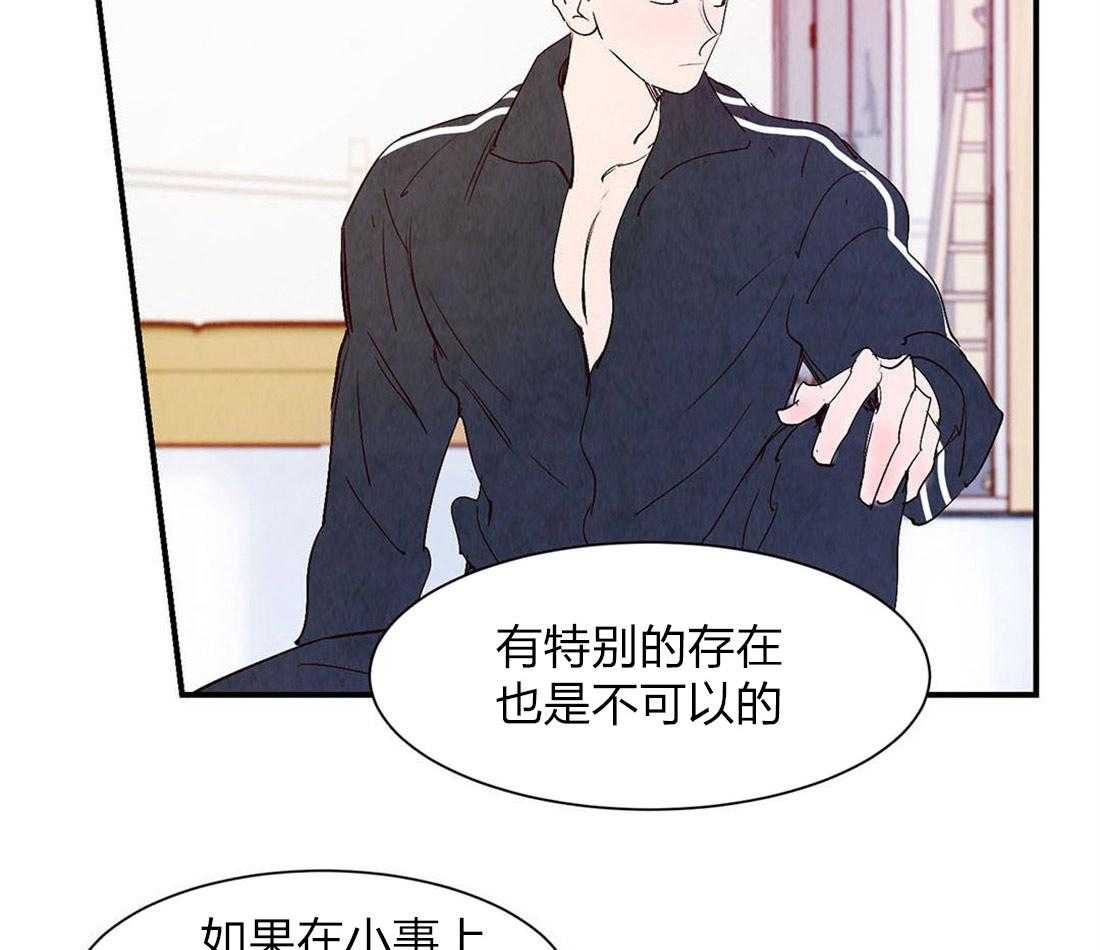 《龙的逆鳞》第54话 紧急时刻 第22页