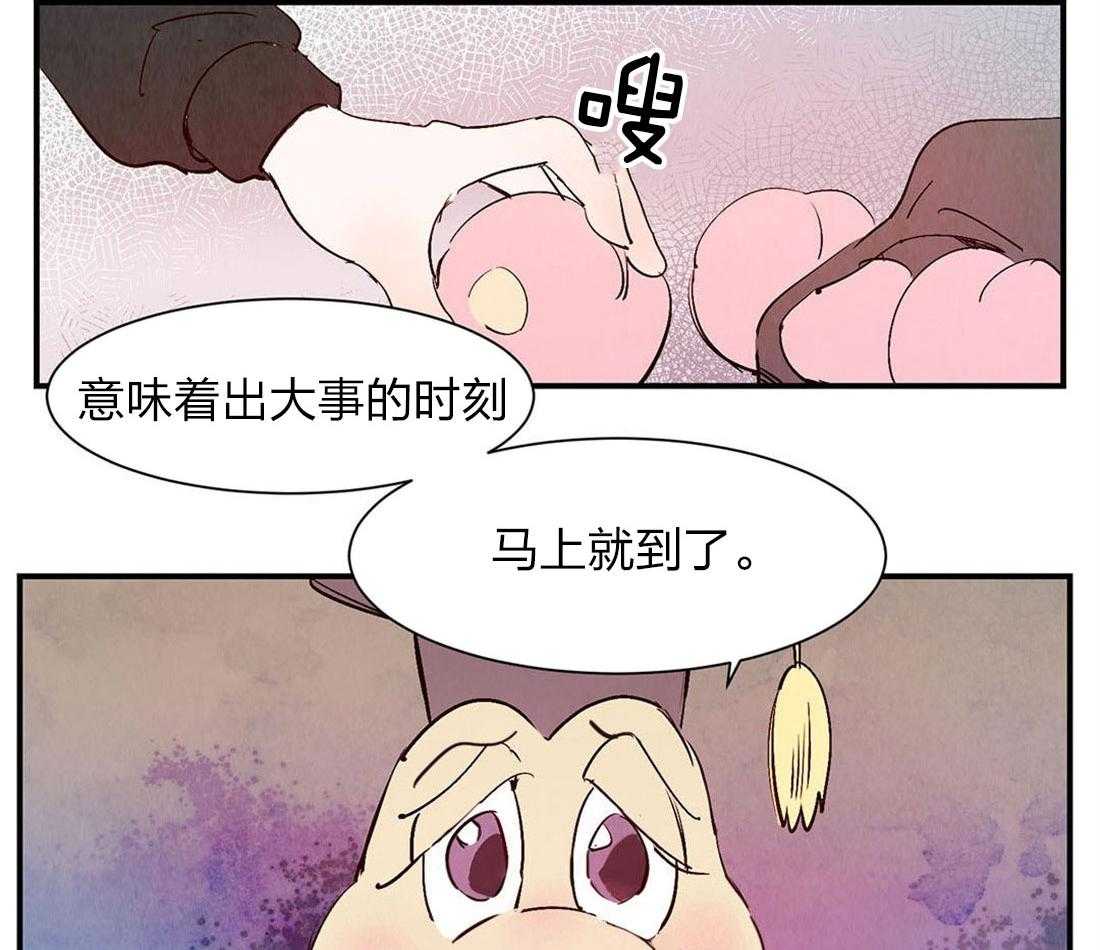 《龙的逆鳞》第54话 紧急时刻 第24页