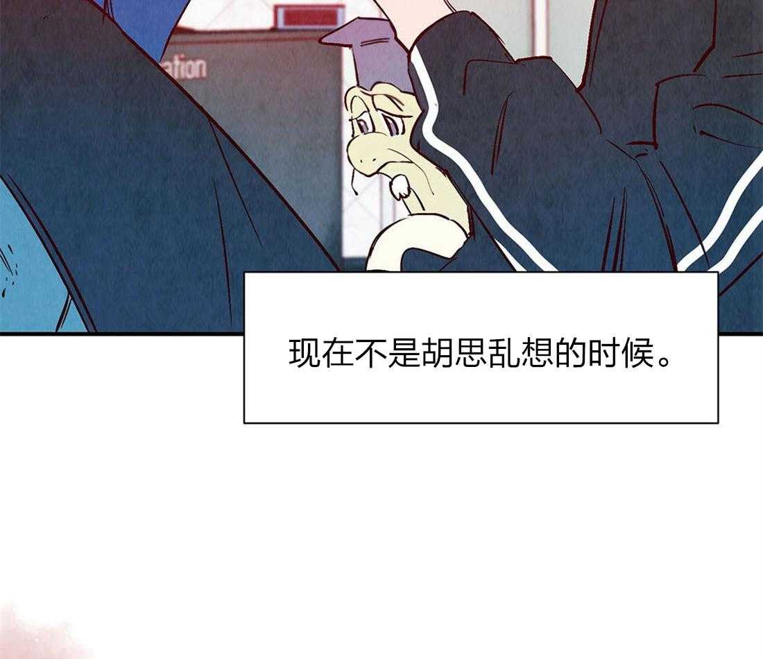 《龙的逆鳞》第54话 紧急时刻 第27页