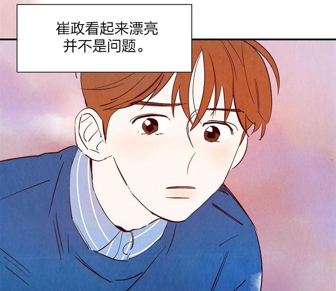 《龙的逆鳞》第54话 紧急时刻 第28页