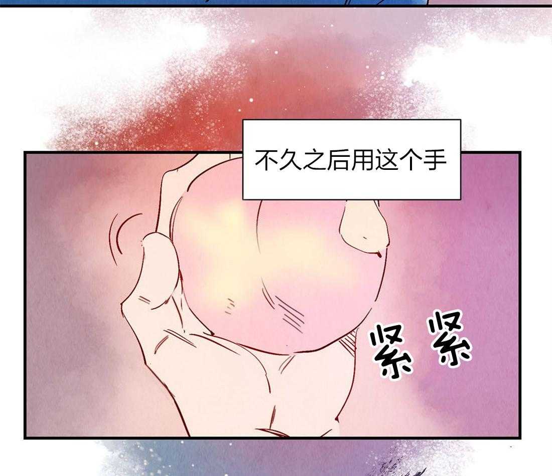 《龙的逆鳞》第54话 紧急时刻 第29页