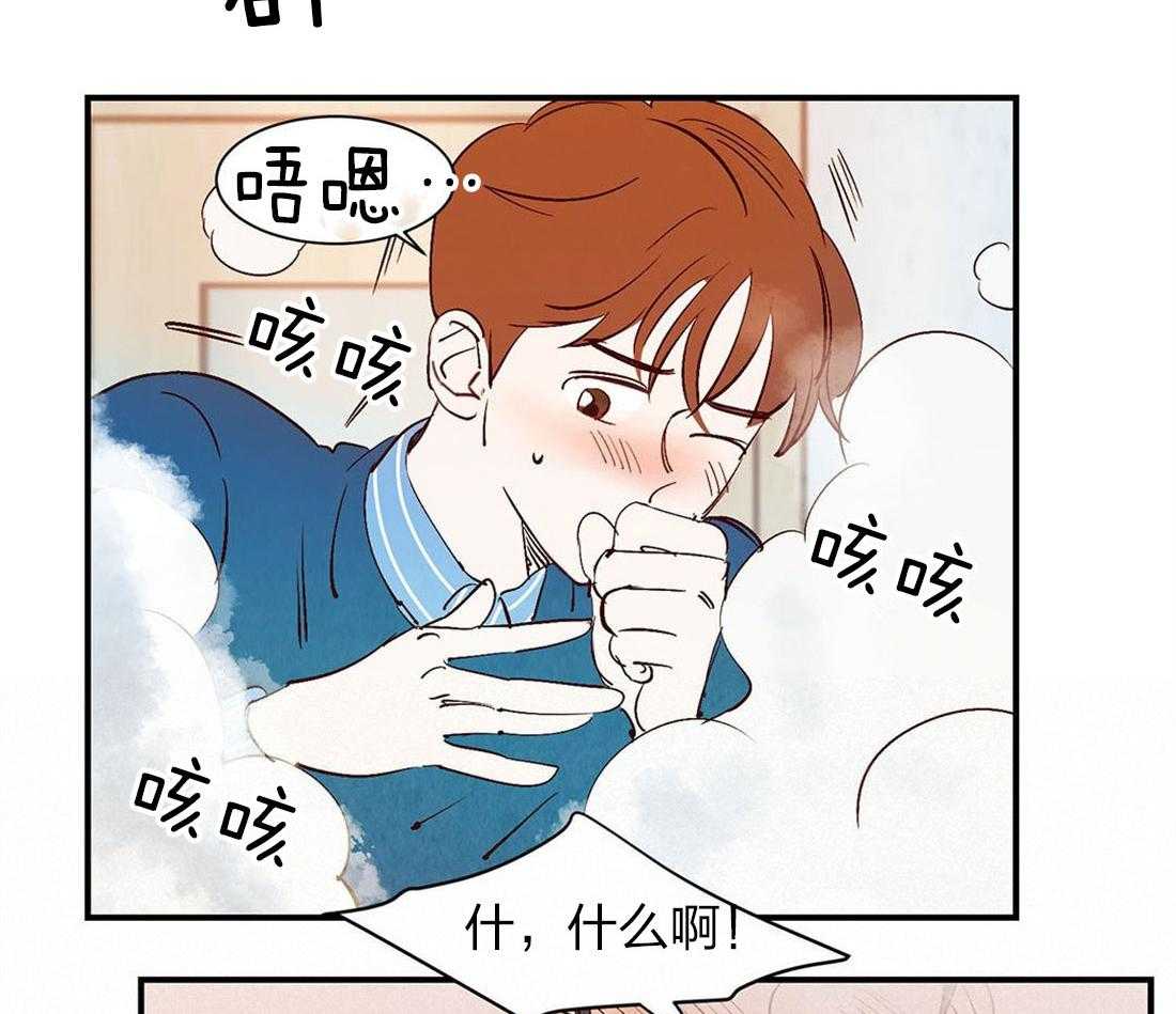 《龙的逆鳞》第54话 紧急时刻 第2页
