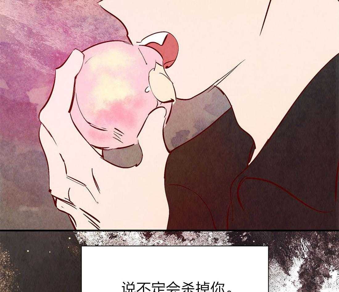 《龙的逆鳞》第54话 紧急时刻 第31页