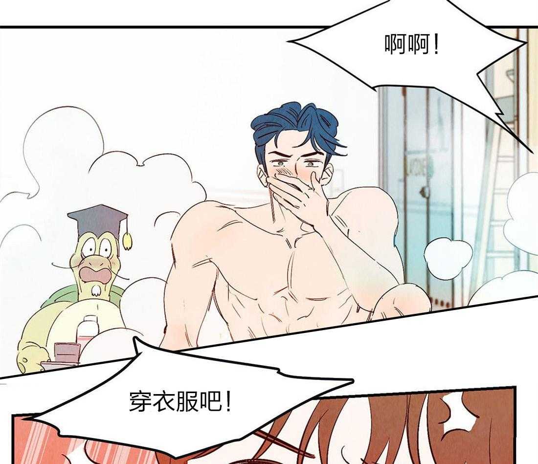 《龙的逆鳞》第54话 紧急时刻 第4页