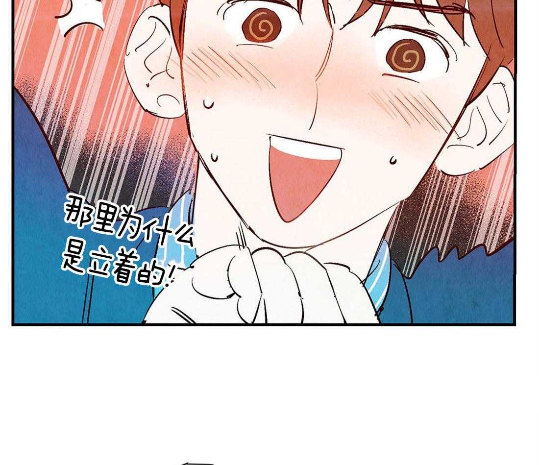 《龙的逆鳞》第54话 紧急时刻 第5页