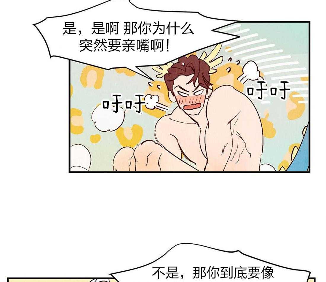 《龙的逆鳞》第54话 紧急时刻 第6页