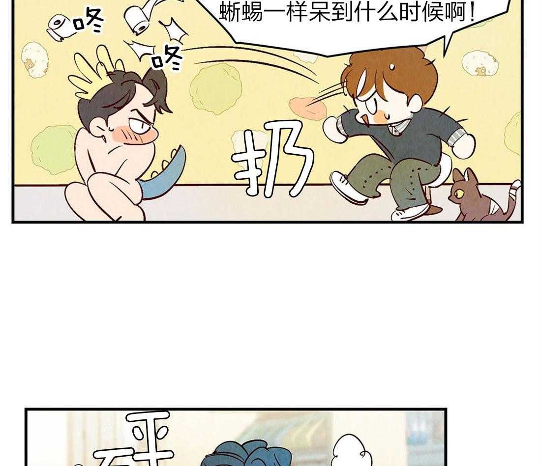 《龙的逆鳞》第54话 紧急时刻 第7页