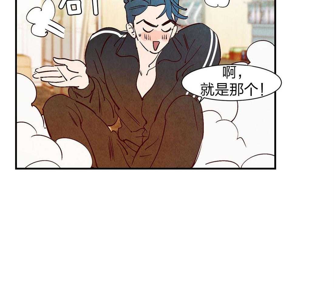 《龙的逆鳞》第54话 紧急时刻 第8页