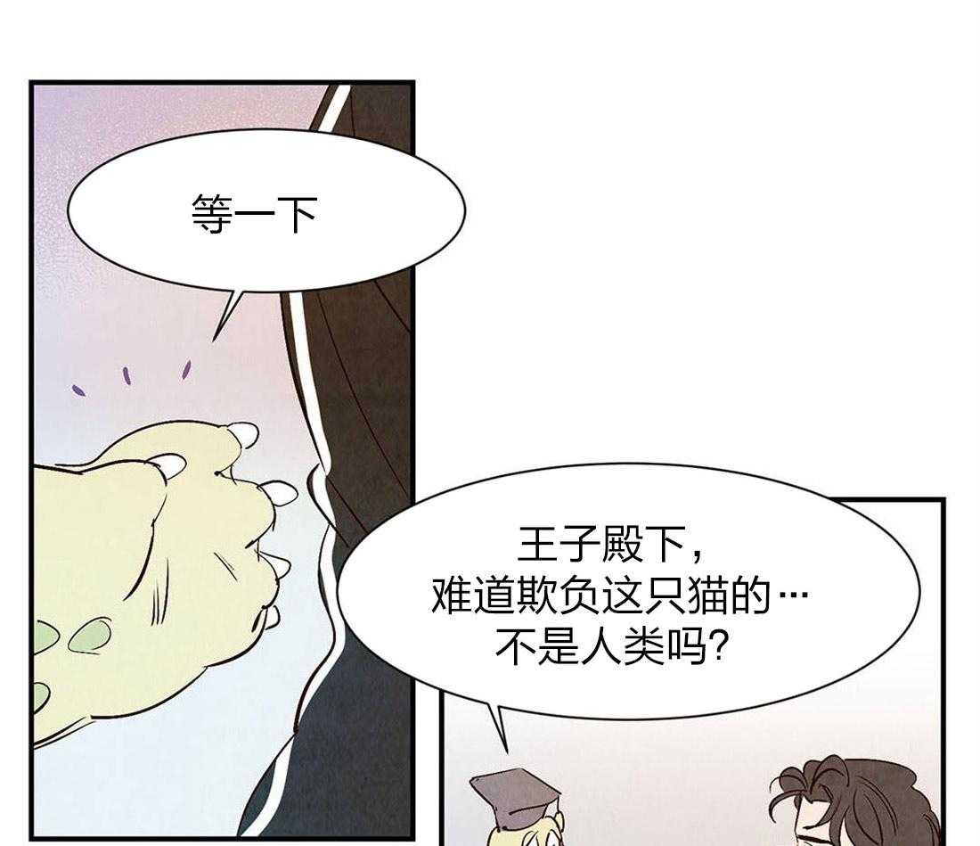 《龙的逆鳞》第54话 紧急时刻 第9页