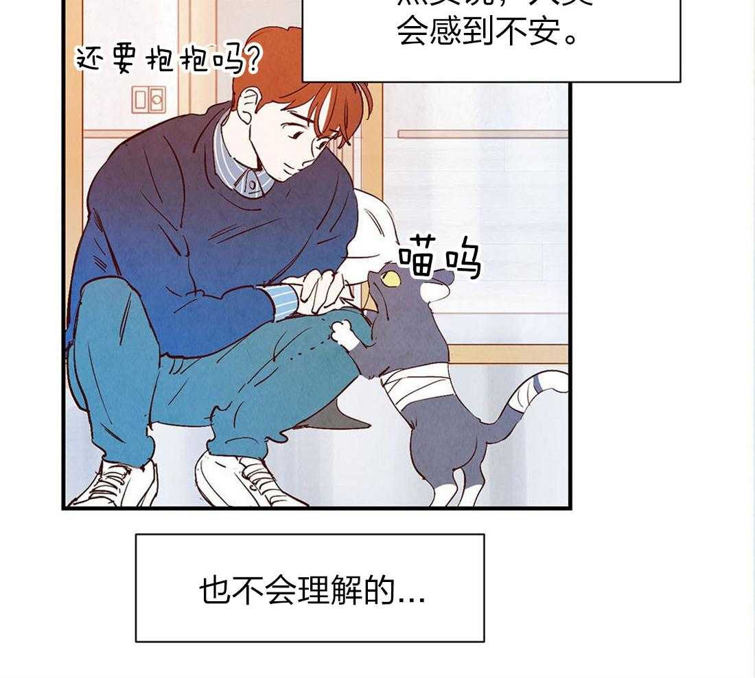 《龙的逆鳞》第53话 自有天谴 第10页