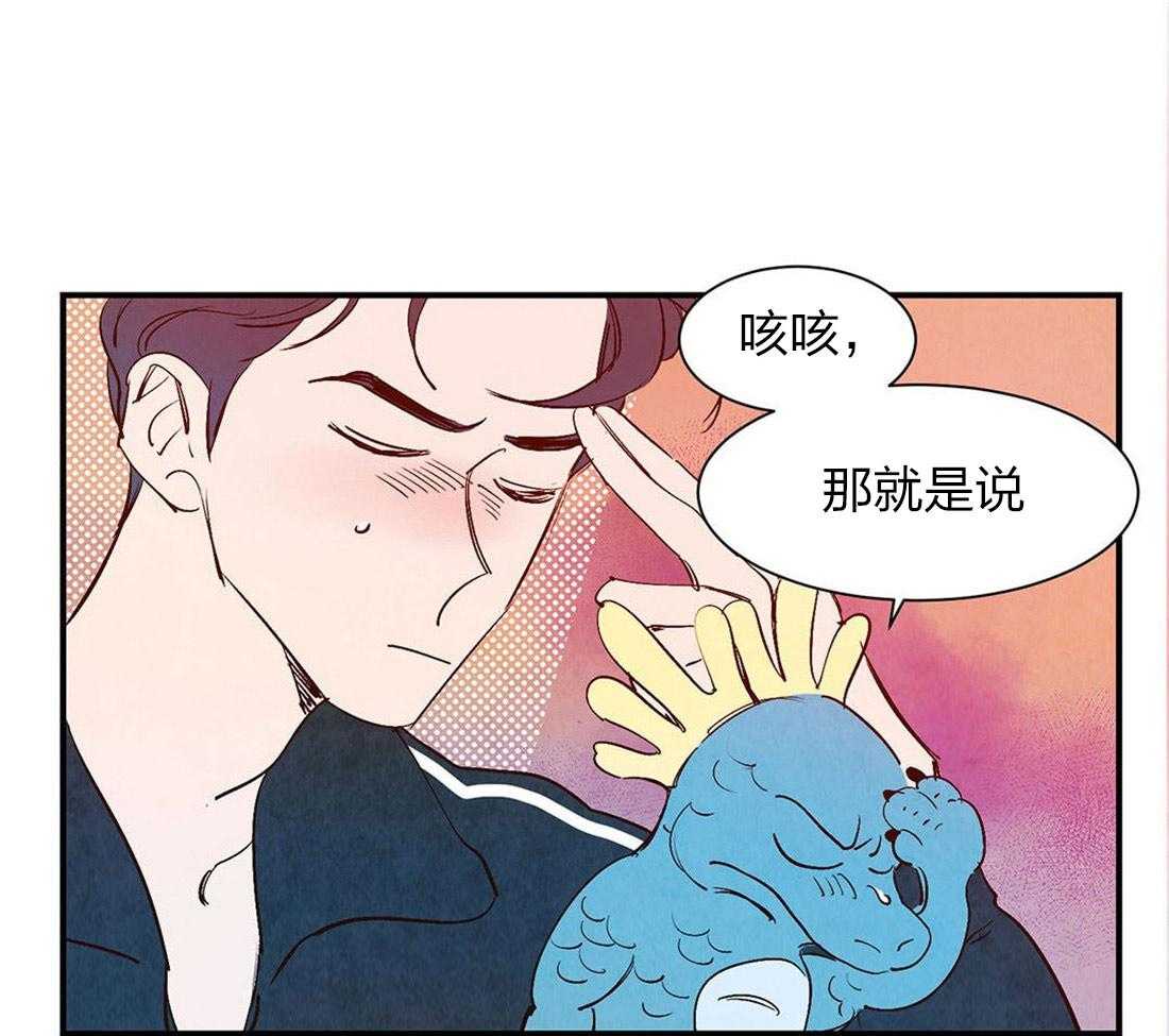 《龙的逆鳞》第53话 自有天谴 第11页