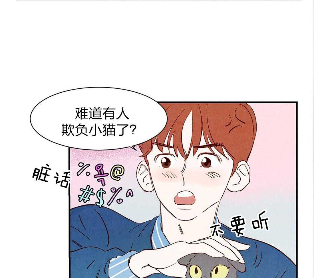 《龙的逆鳞》第53话 自有天谴 第12页