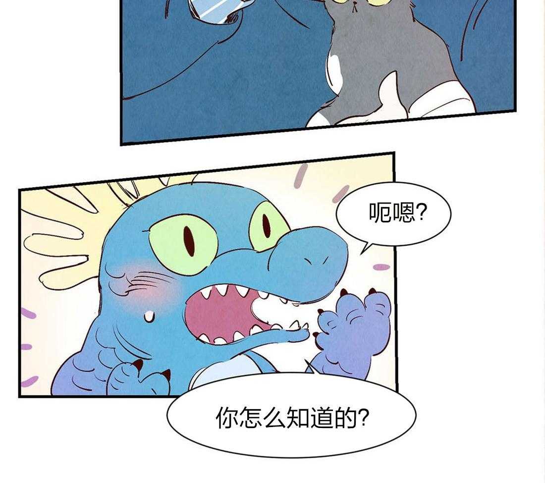 《龙的逆鳞》第53话 自有天谴 第13页
