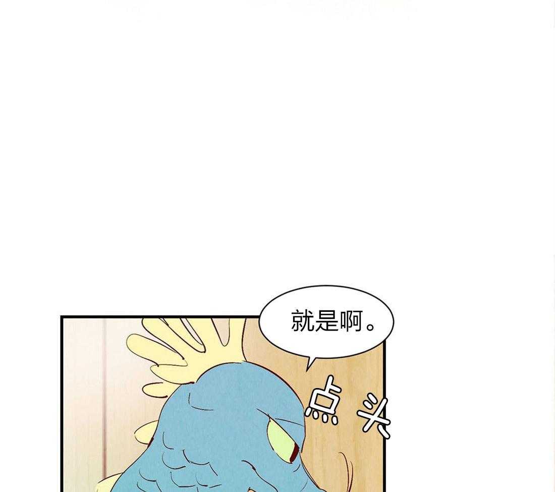 《龙的逆鳞》第53话 自有天谴 第20页