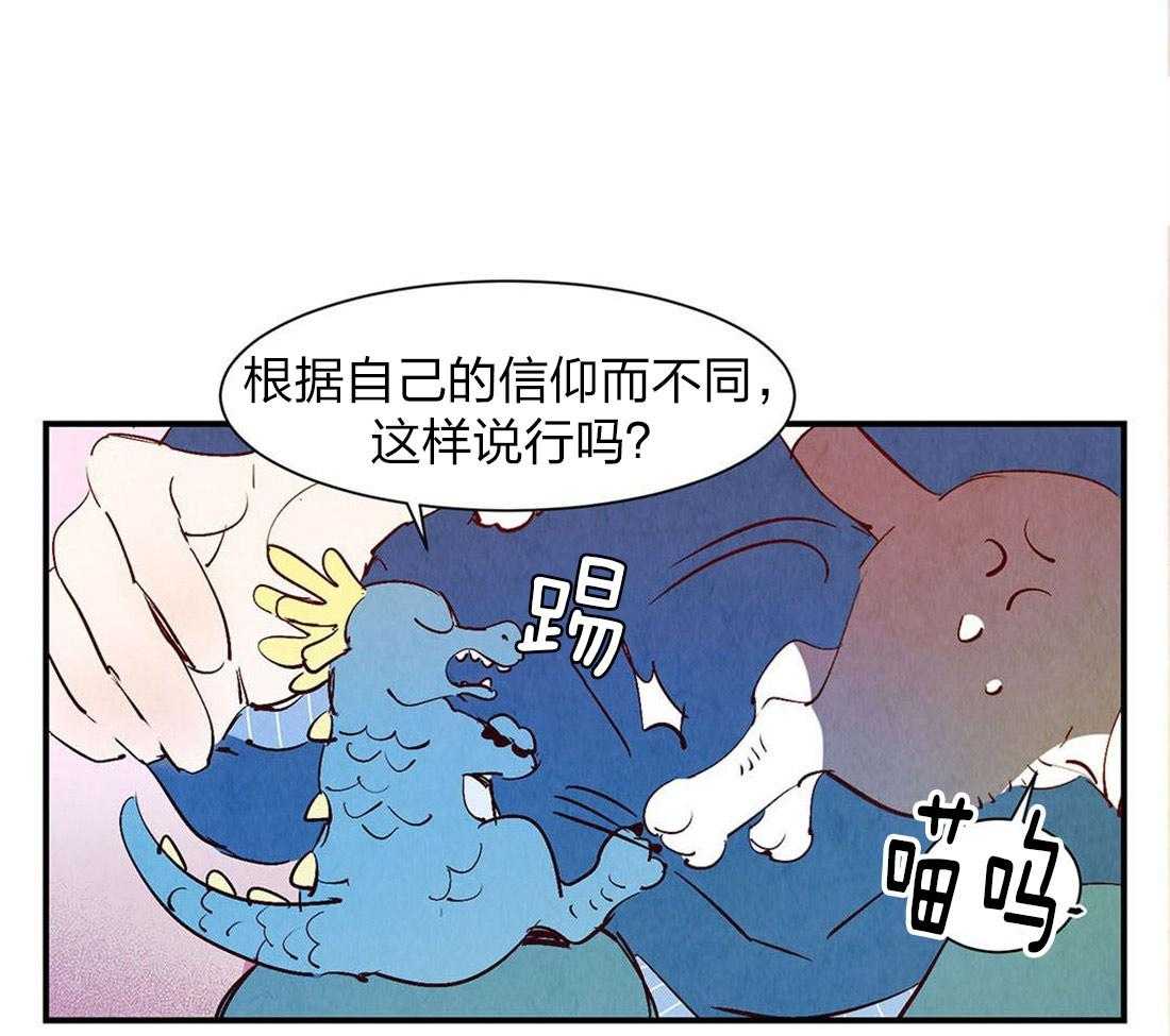 《龙的逆鳞》第53话 自有天谴 第27页