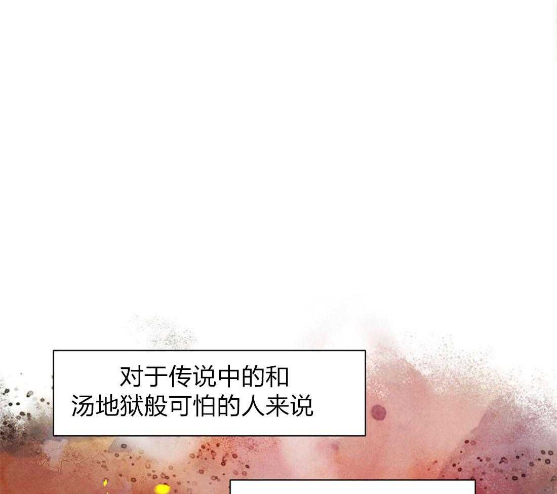 《龙的逆鳞》第53话 自有天谴 第28页