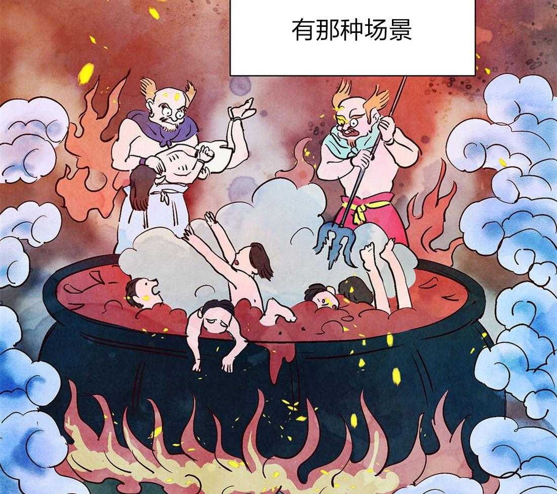 《龙的逆鳞》第53话 自有天谴 第29页