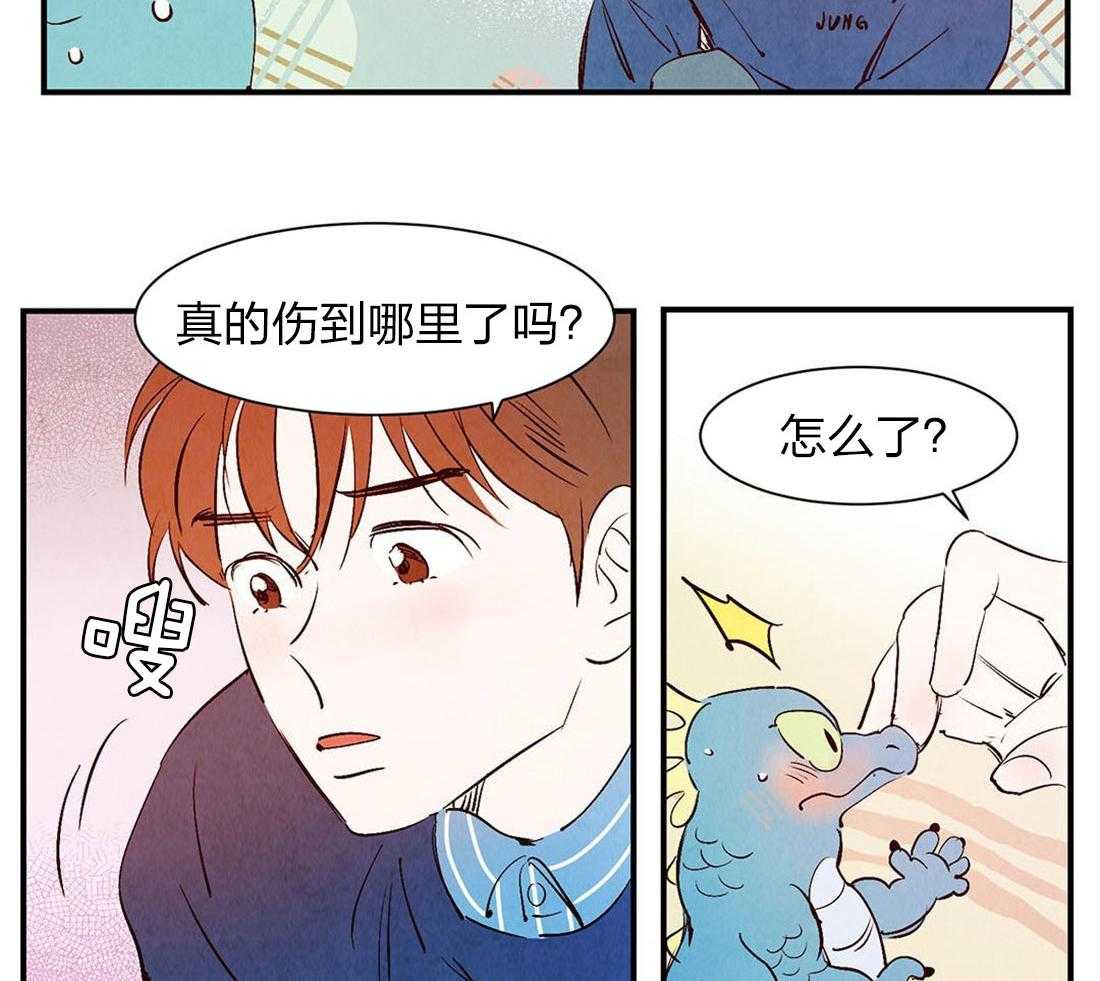 《龙的逆鳞》第53话 自有天谴 第2页