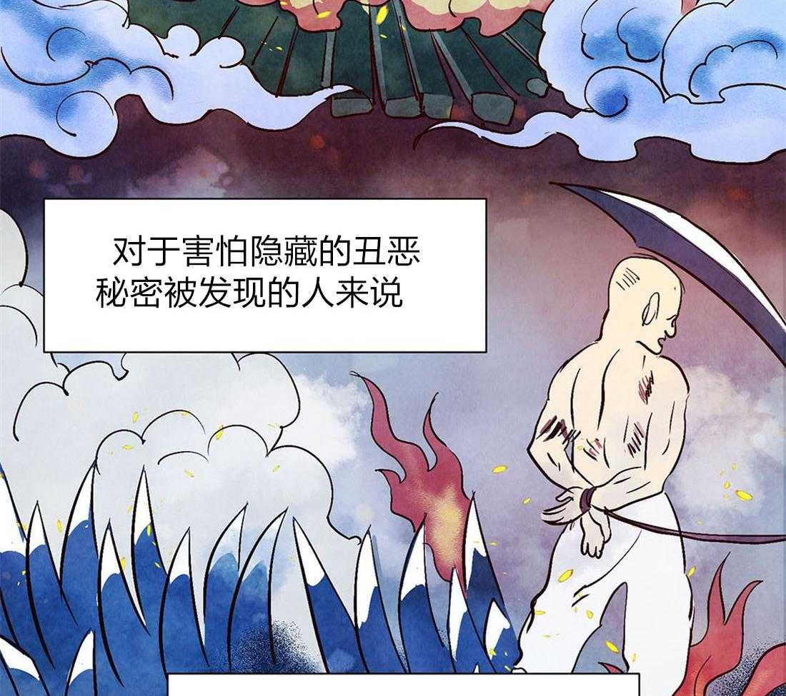 《龙的逆鳞》第53话 自有天谴 第30页