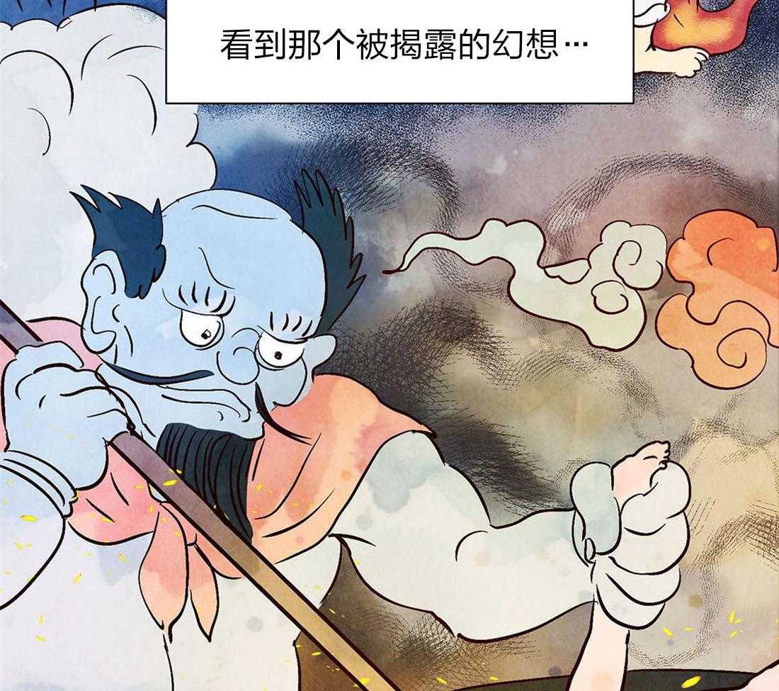 《龙的逆鳞》第53话 自有天谴 第31页