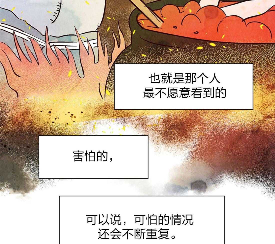 《龙的逆鳞》第53话 自有天谴 第32页