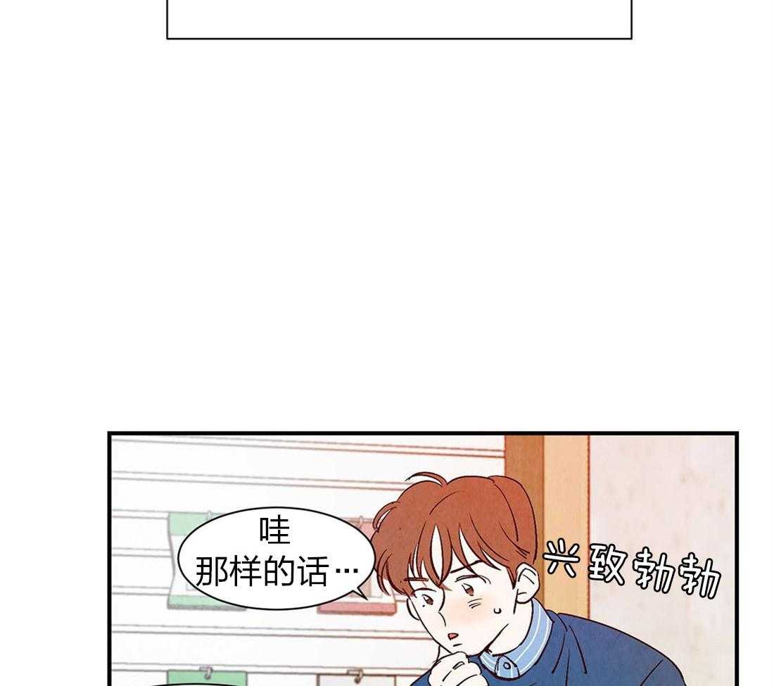 《龙的逆鳞》第53话 自有天谴 第33页