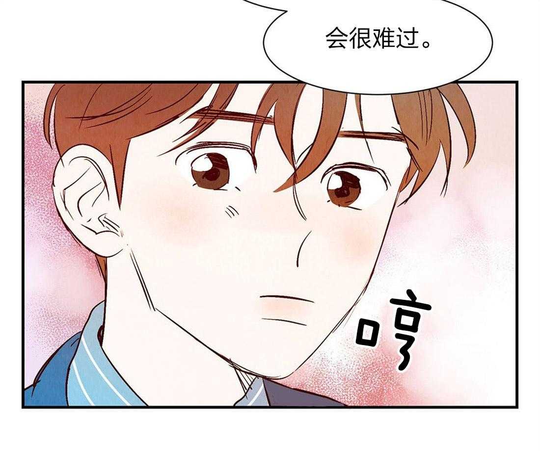 《龙的逆鳞》第53话 自有天谴 第36页
