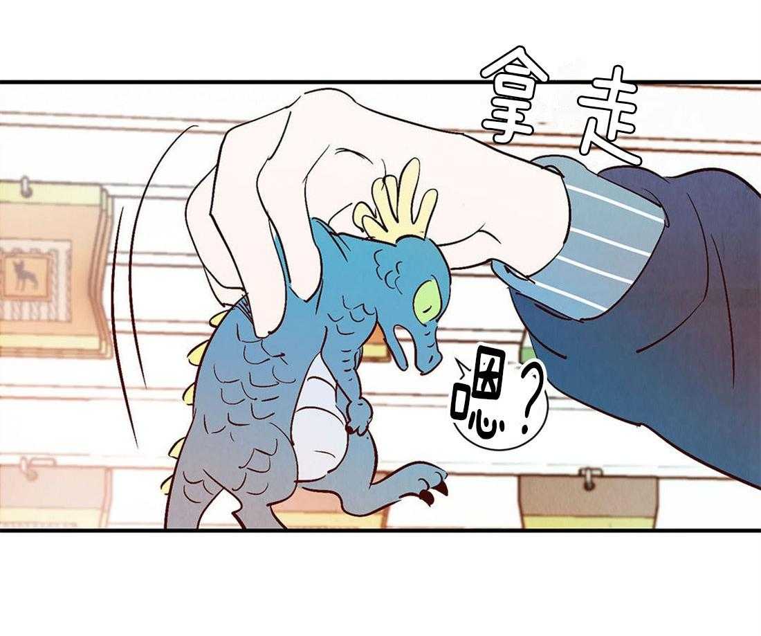 《龙的逆鳞》第53话 自有天谴 第37页