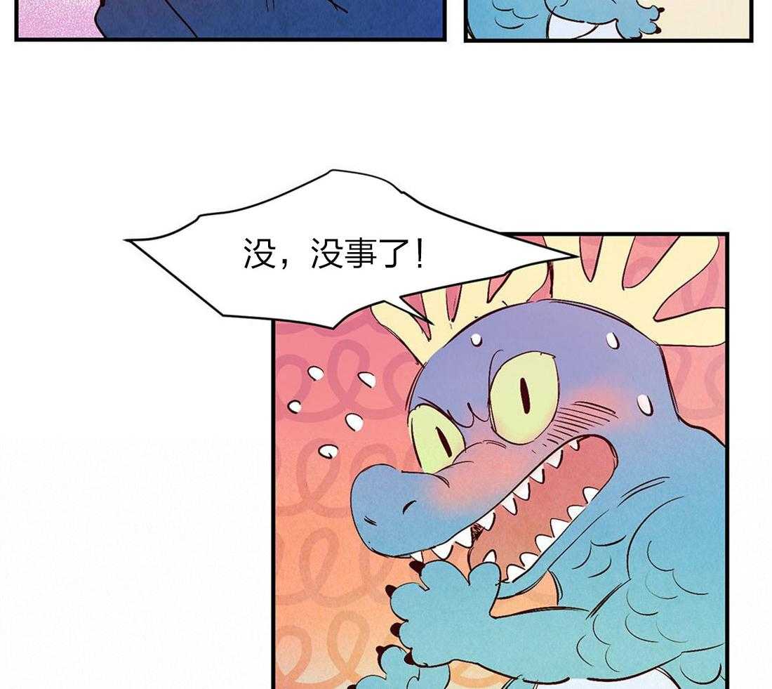 《龙的逆鳞》第53话 自有天谴 第3页