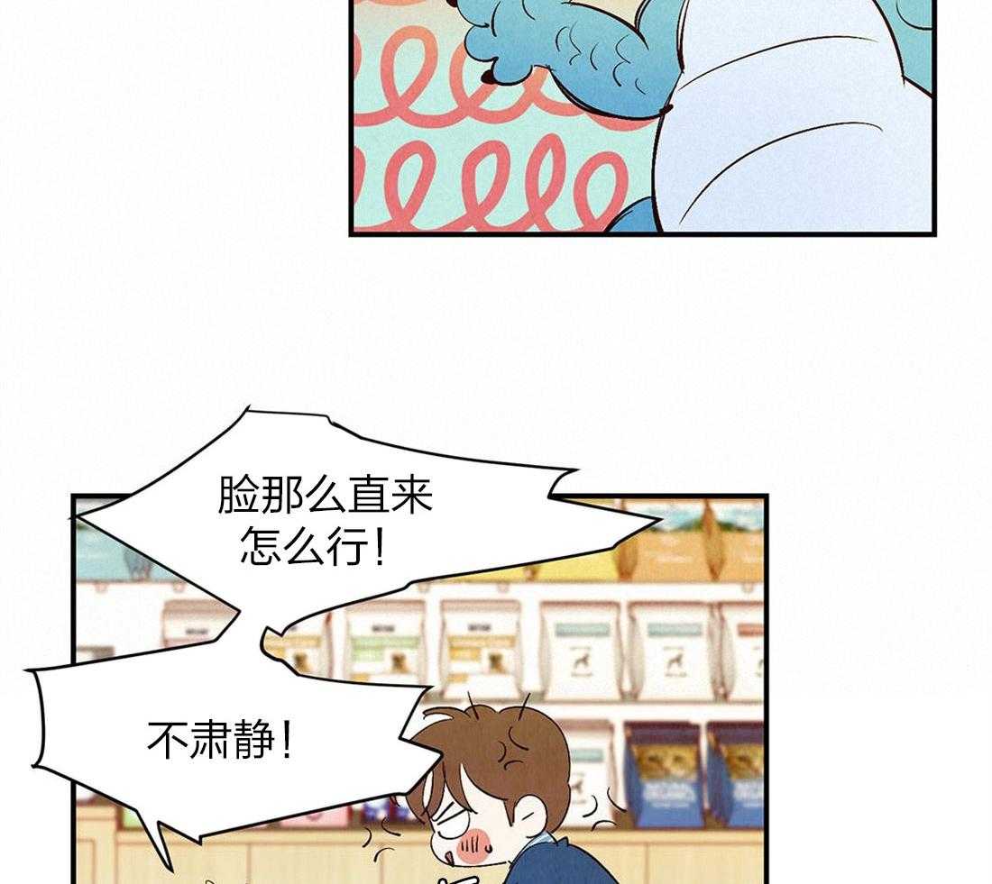 《龙的逆鳞》第53话 自有天谴 第4页