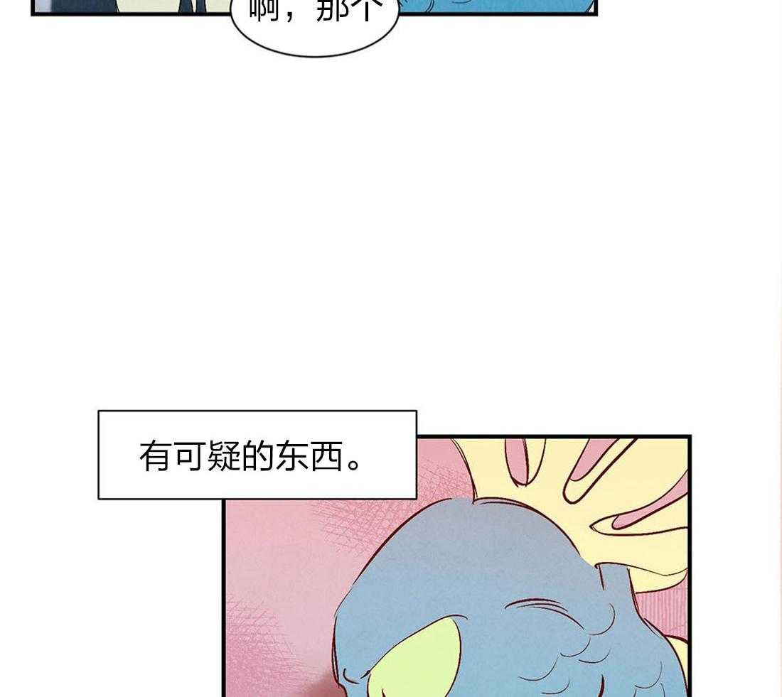 《龙的逆鳞》第53话 自有天谴 第8页