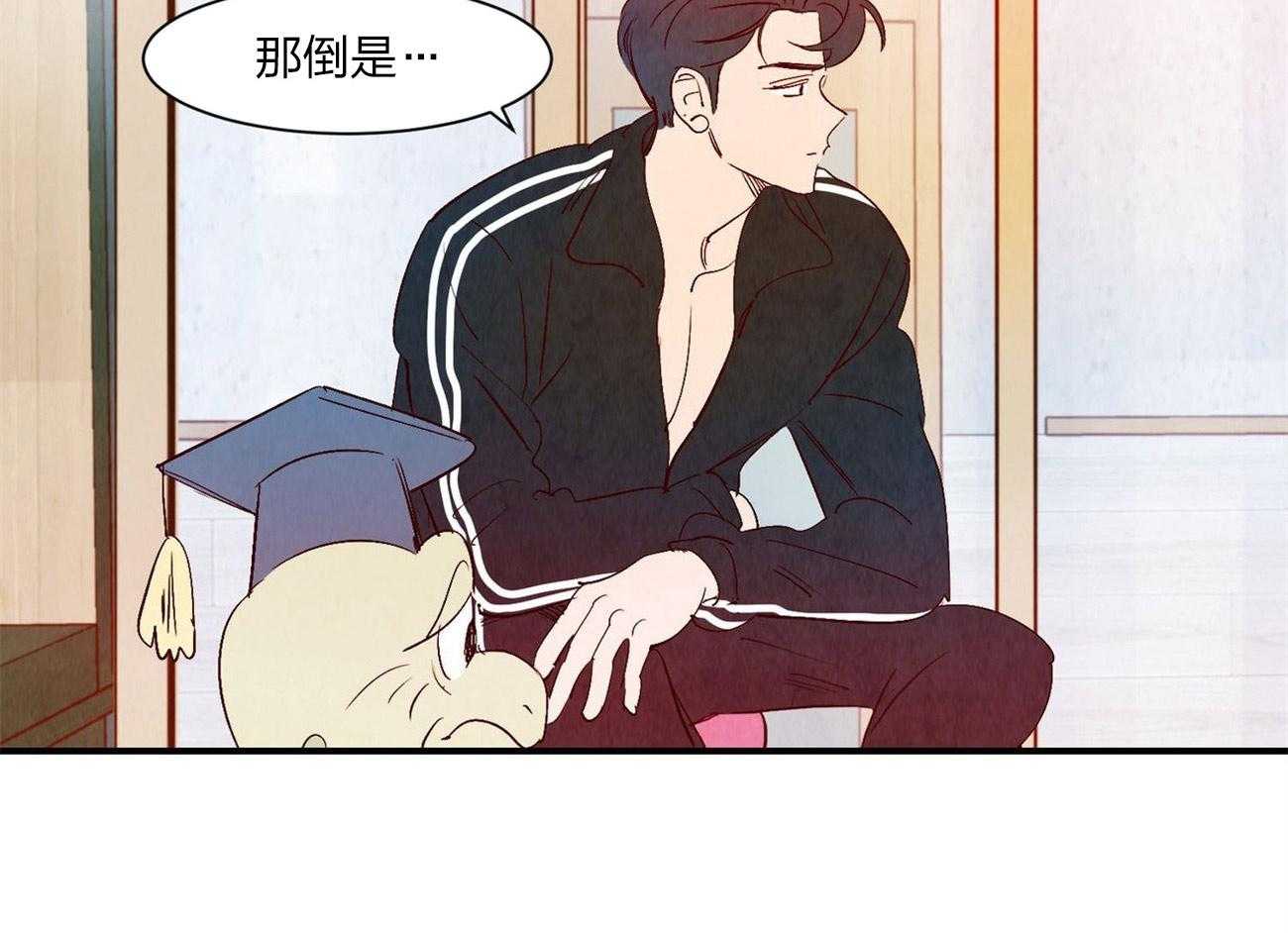 《龙的逆鳞》第59话 只在意他 第13页