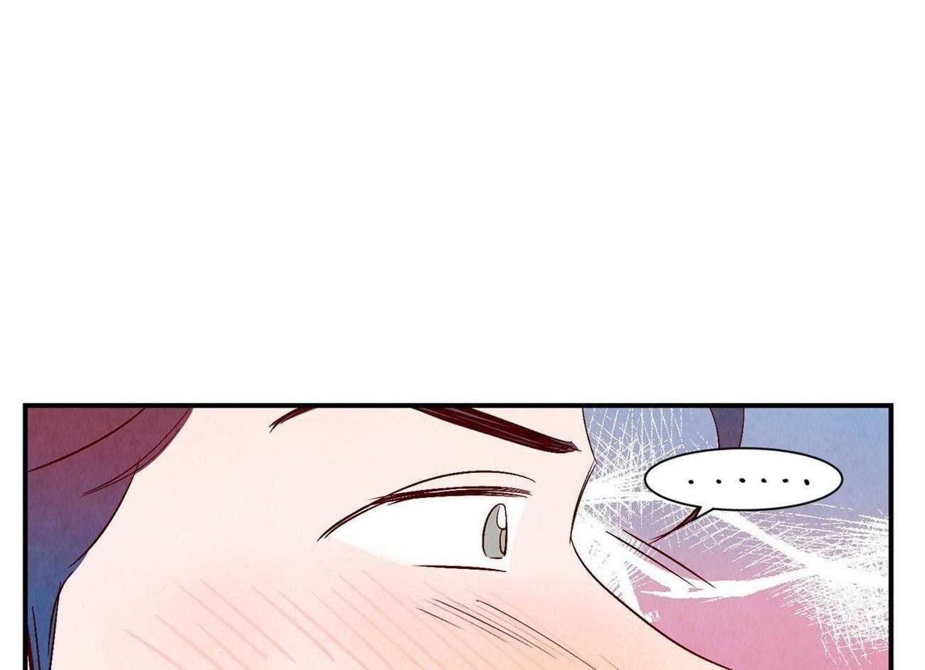 《龙的逆鳞》第59话 只在意他 第14页